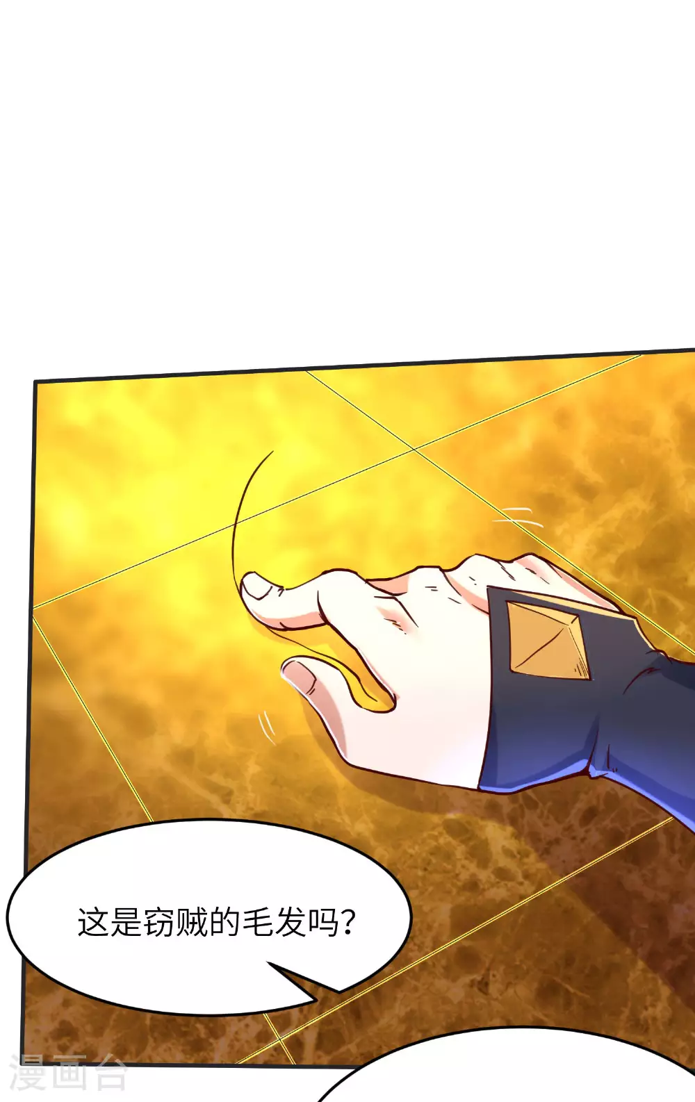 第259话 寻源术3