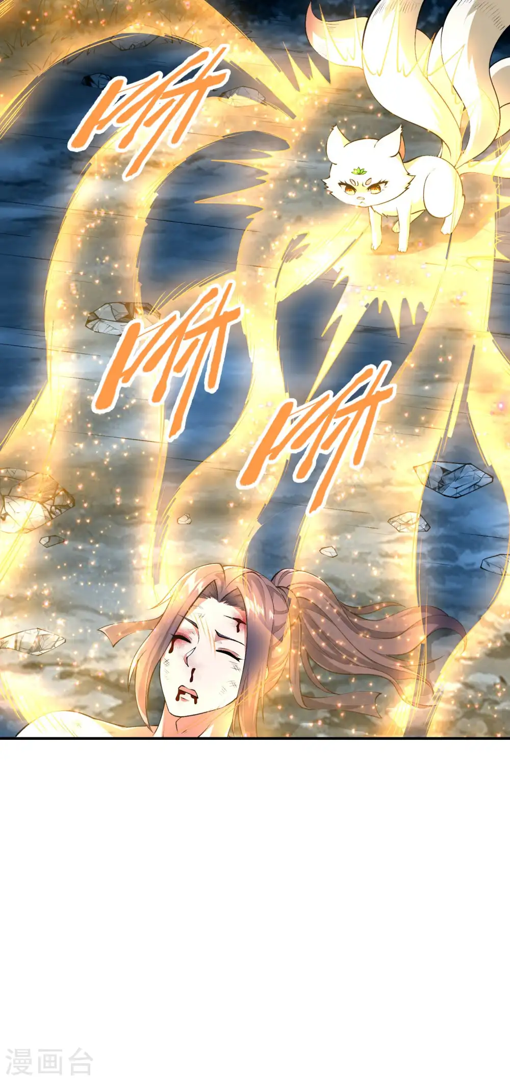 第168话 凝华丹的威力35