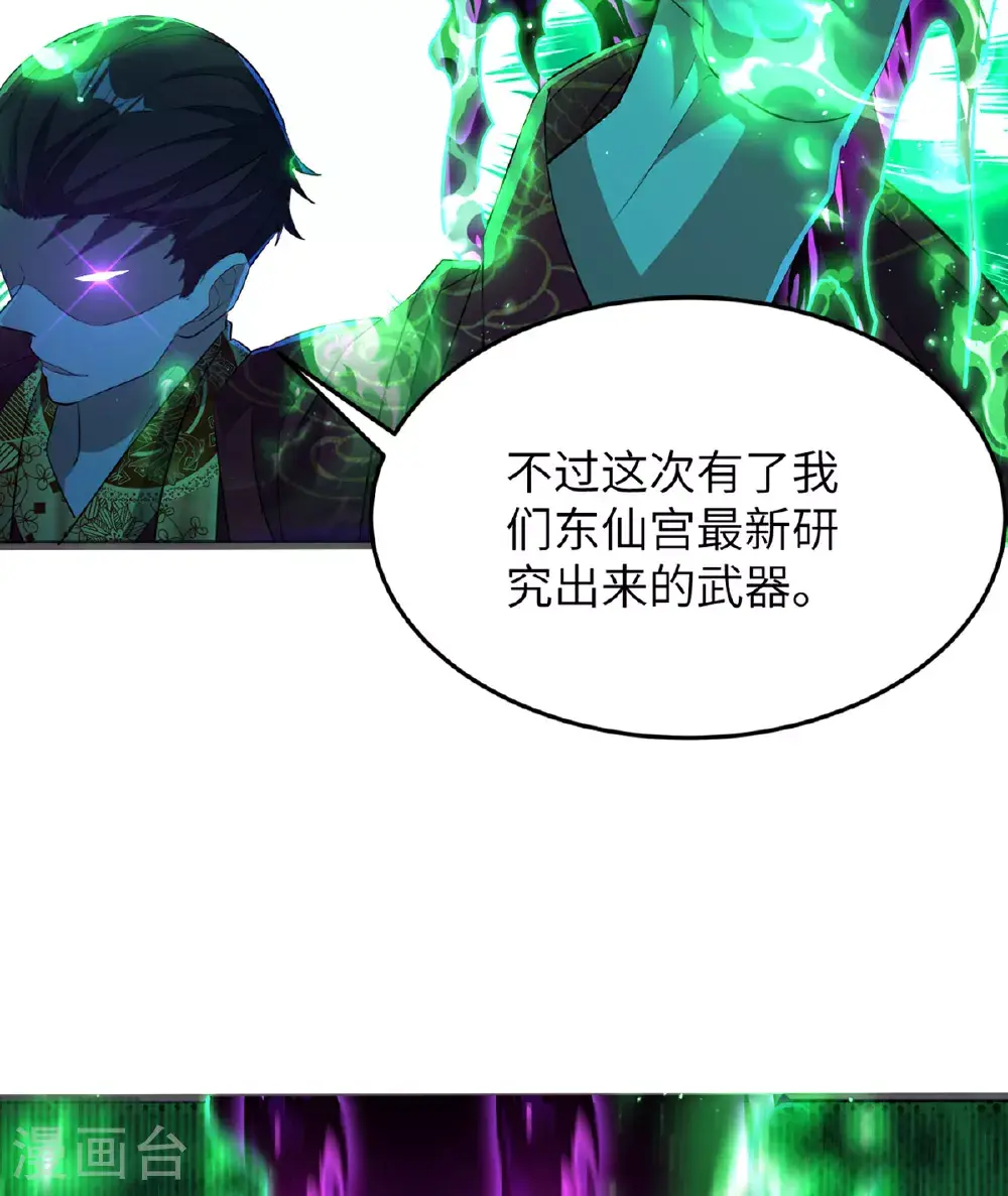 第305话 大闹婚礼现场59
