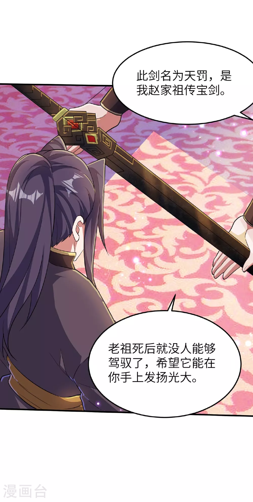 第241话 这误会大了！29