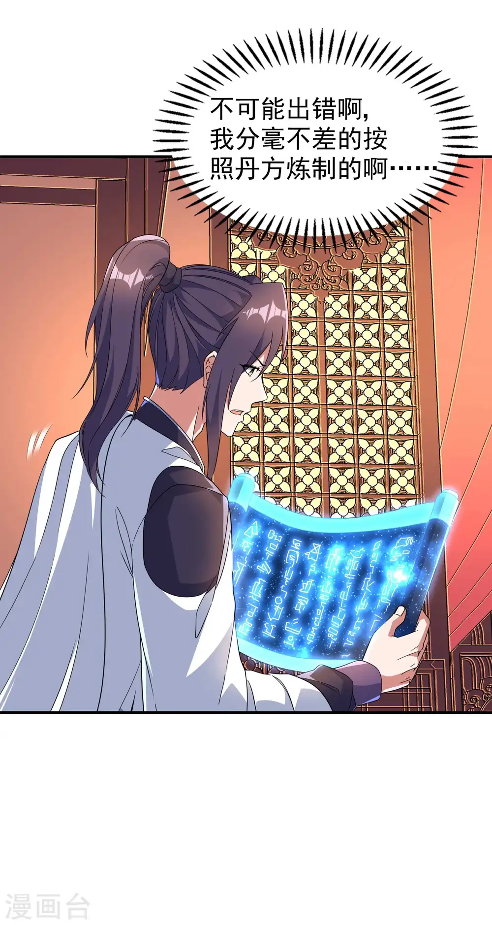 第187话 当场社死16
