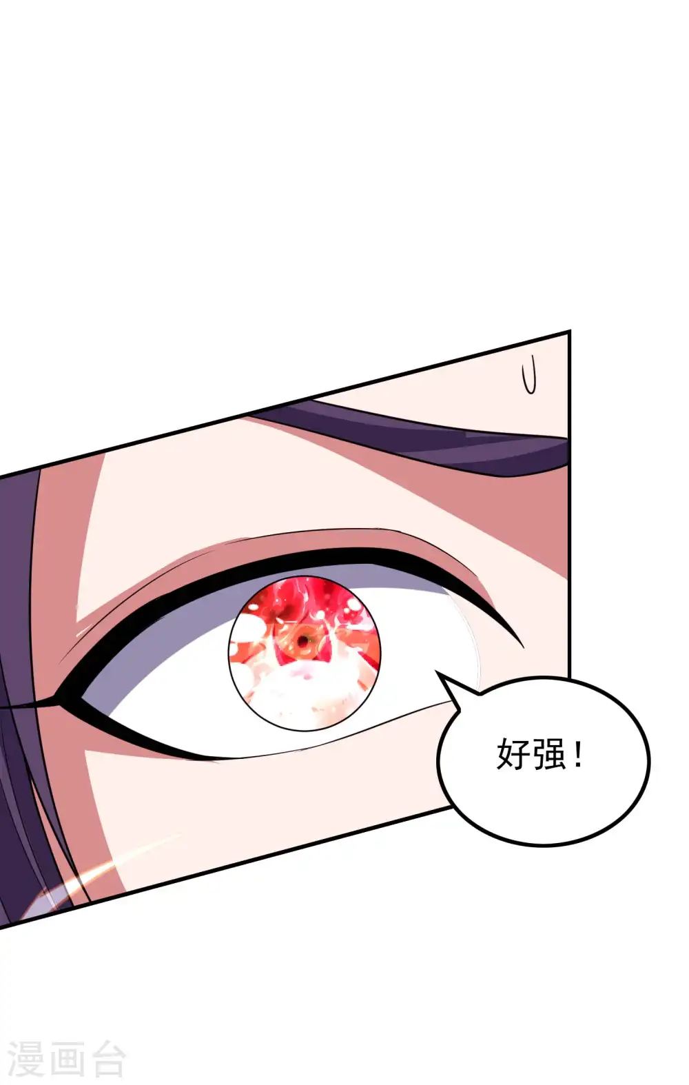 第217话 排名第四的嘲讽11