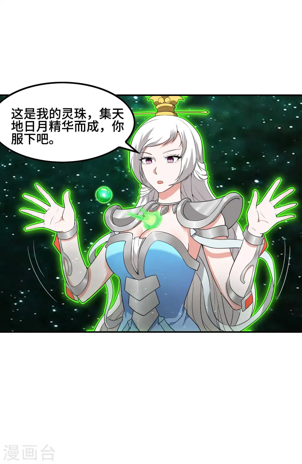 第127话 上古遗迹31