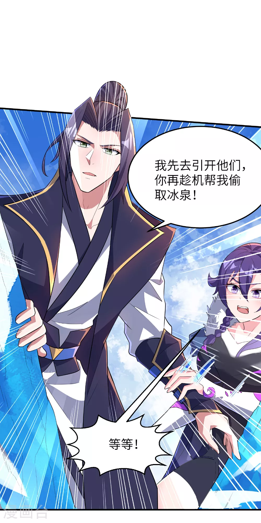 第296话 和魔君谈价钱30