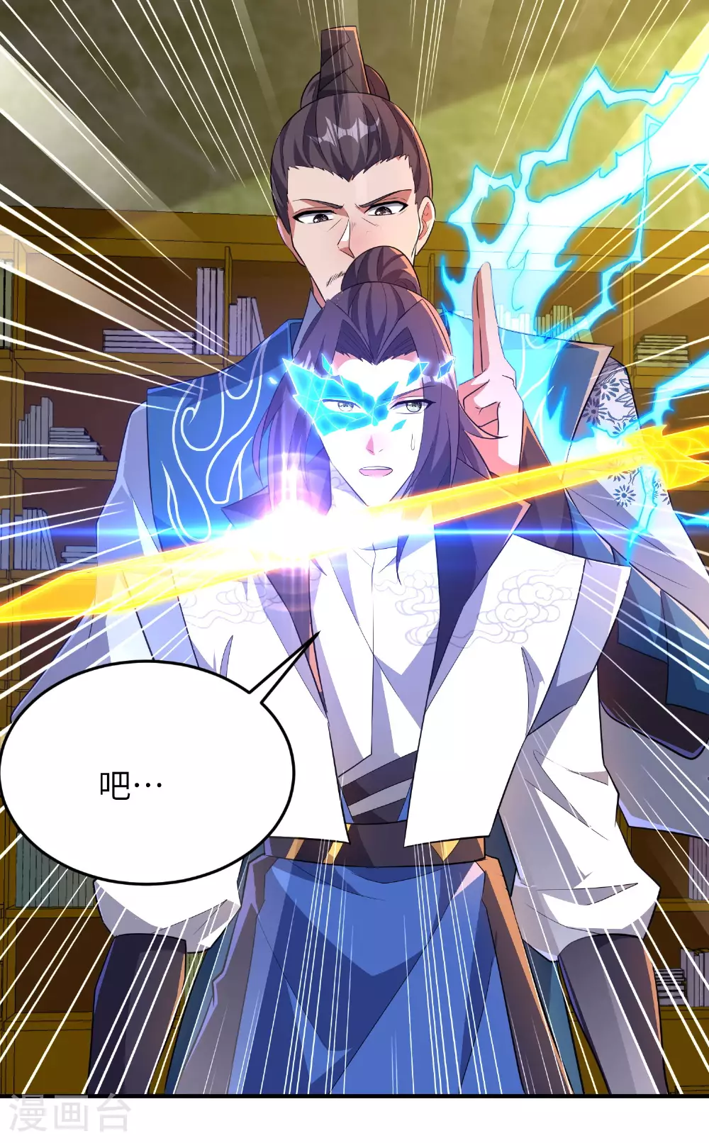 第258话 枢密室机密24