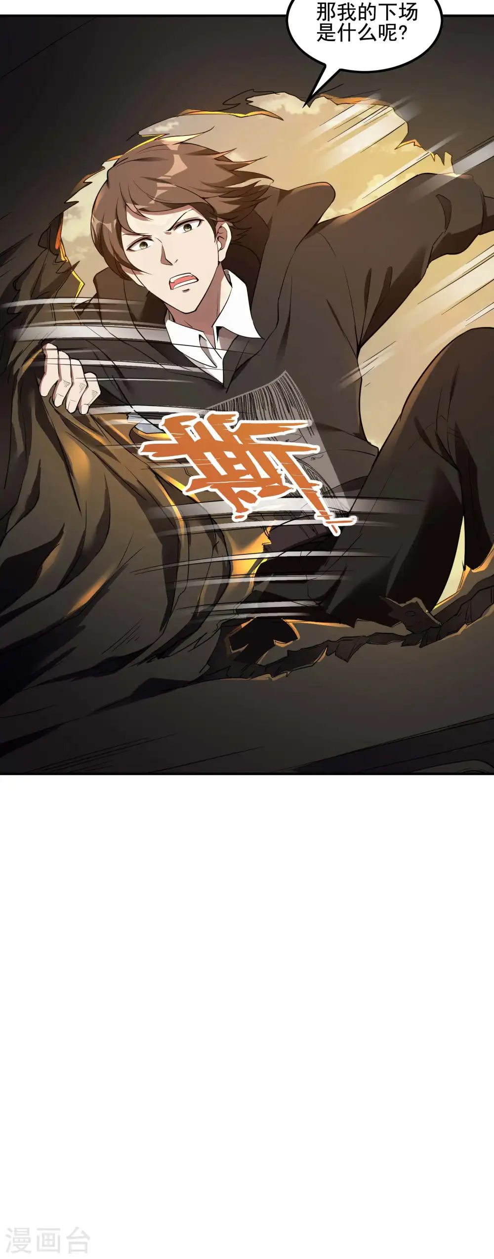 第61话 救小姨子44