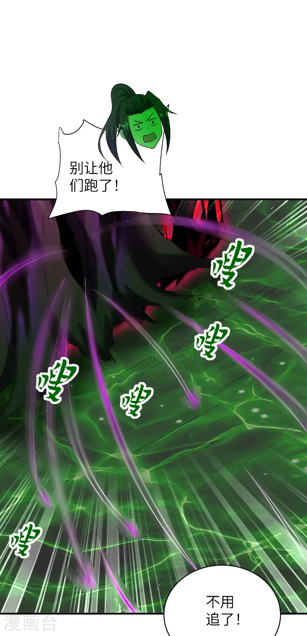 第313话 老婆大人威武49
