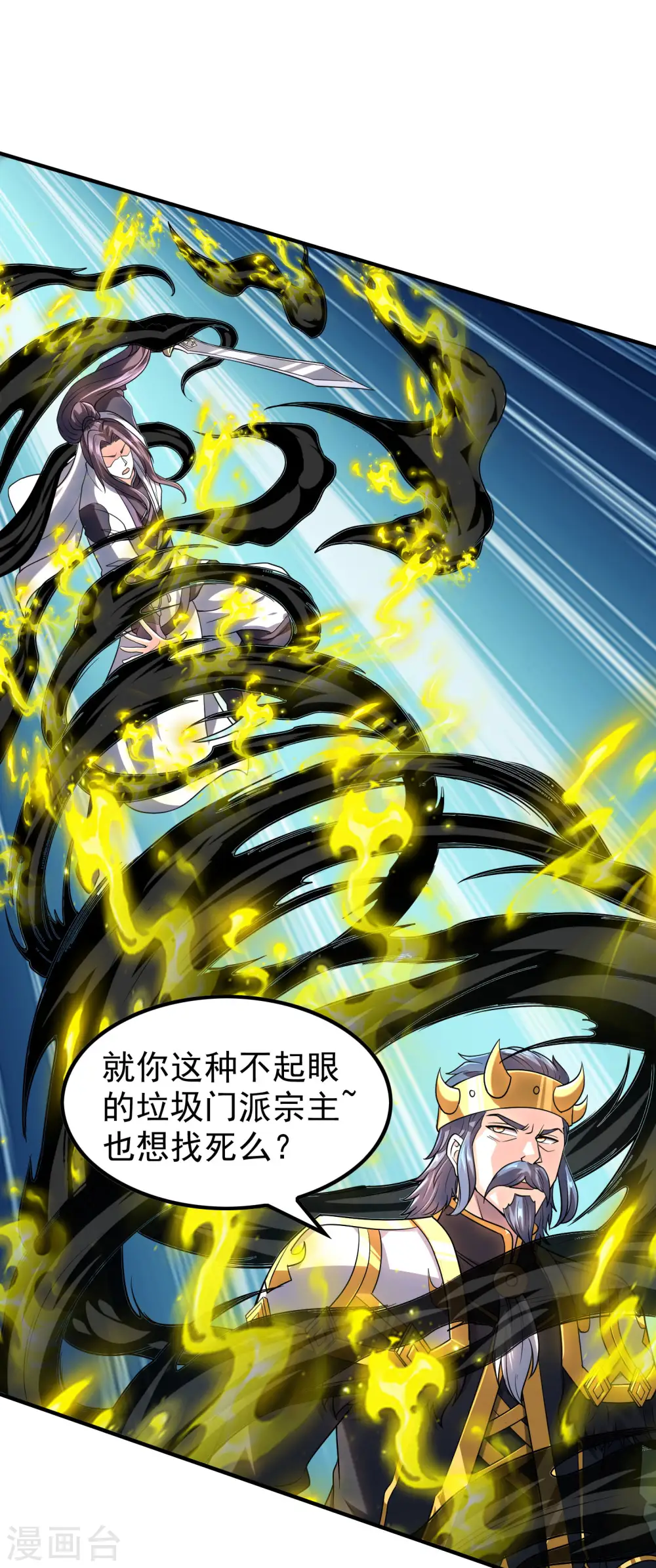 第214话 你会后悔的22