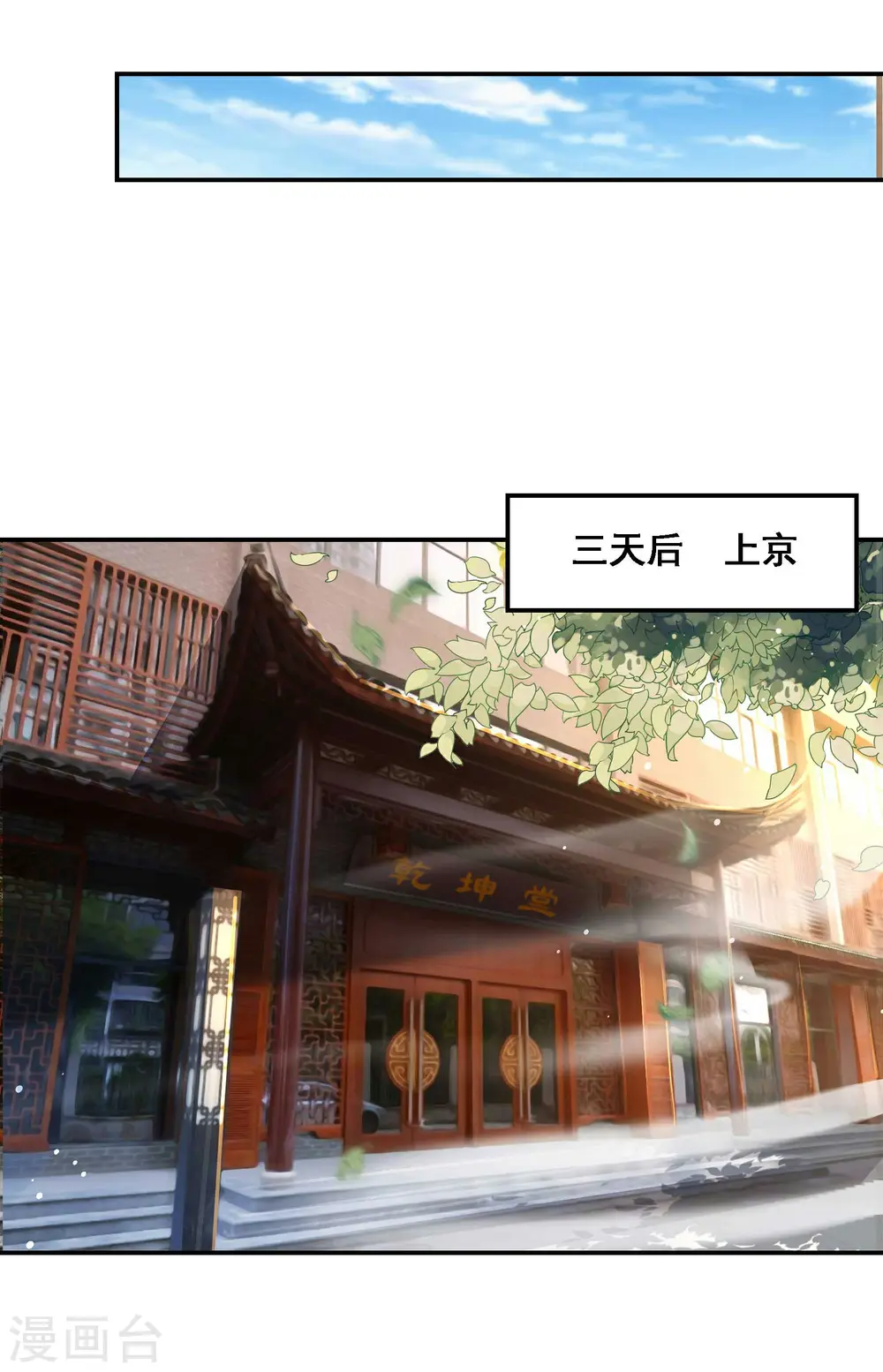 第124话 上古秦家4