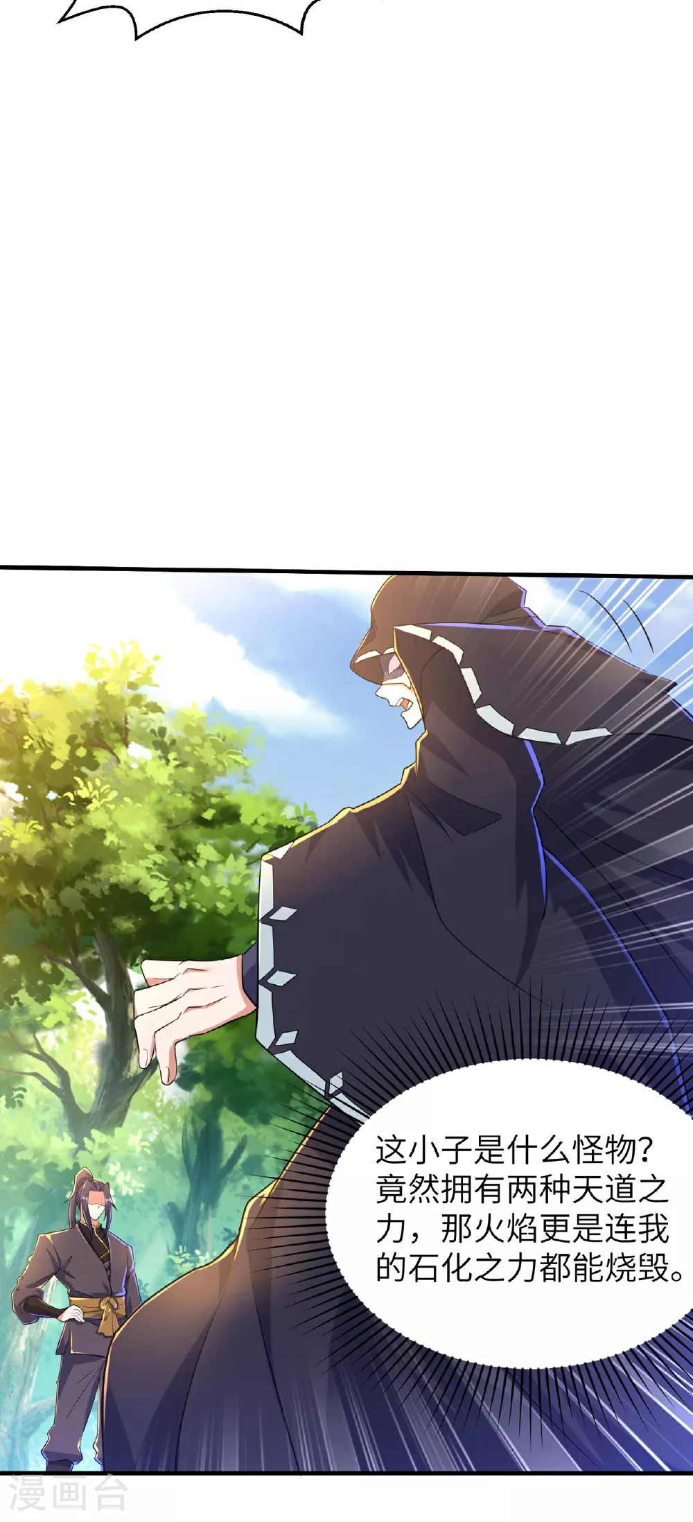 第247话 小试天道之力23