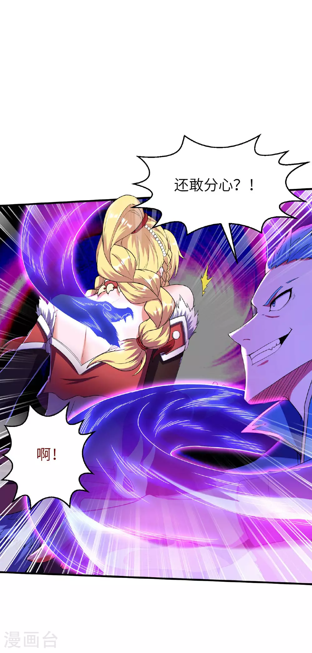 第236话 这牺牲有点大33