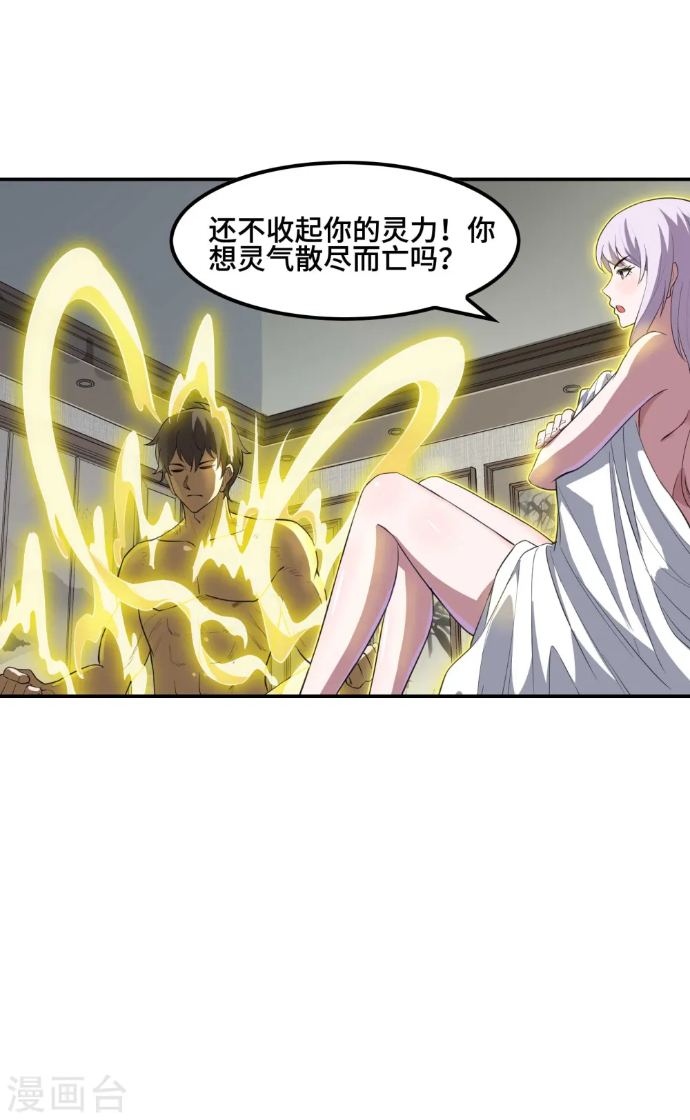 第128话 遗迹里的秘密6