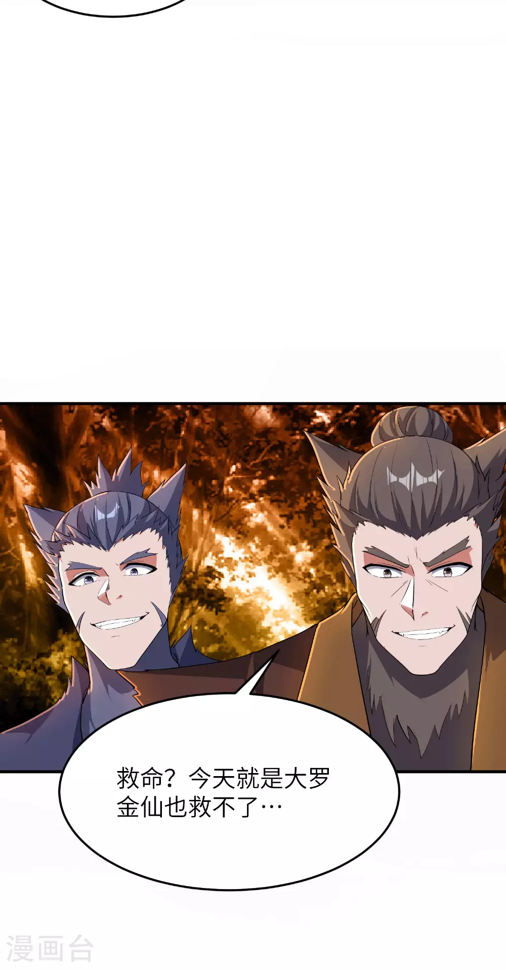 第251话 超强木疙瘩17