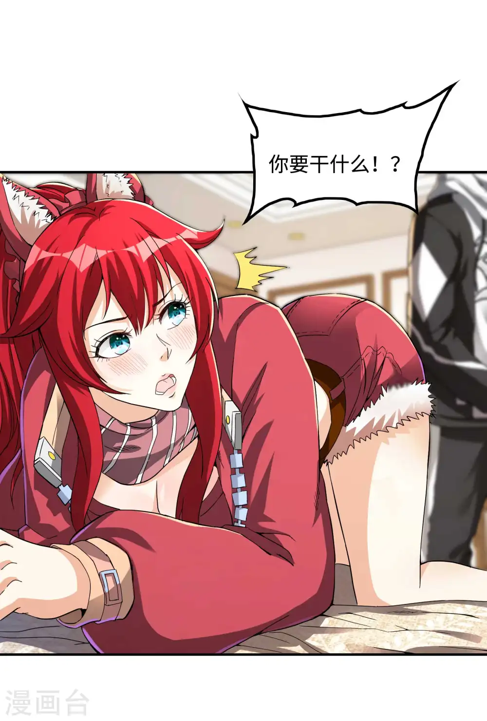 第110话 莫妖的小心思23