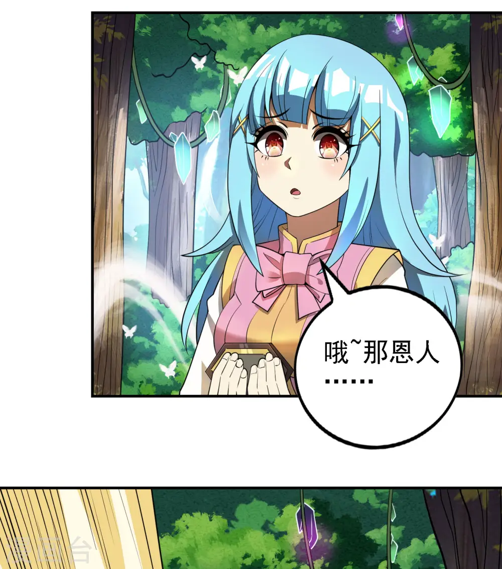 第149话 乔家VS古家37