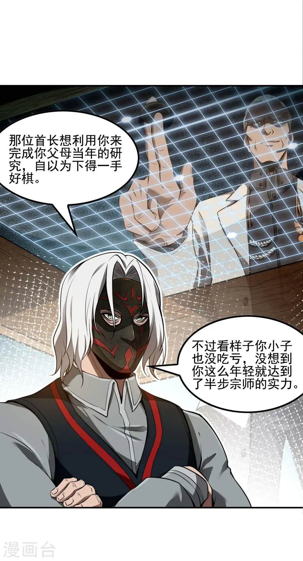 第69话 又是他37