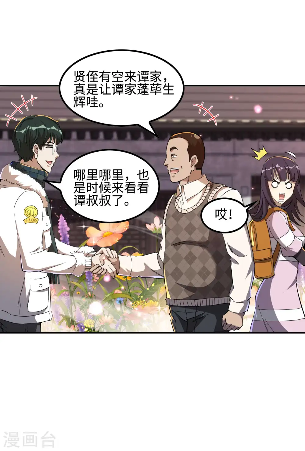 第117话 川蜀谭家7