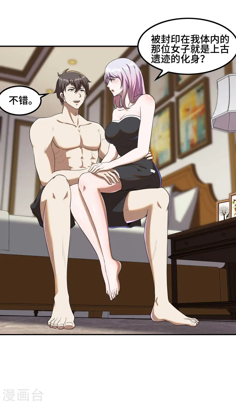 第127话 上古遗迹25