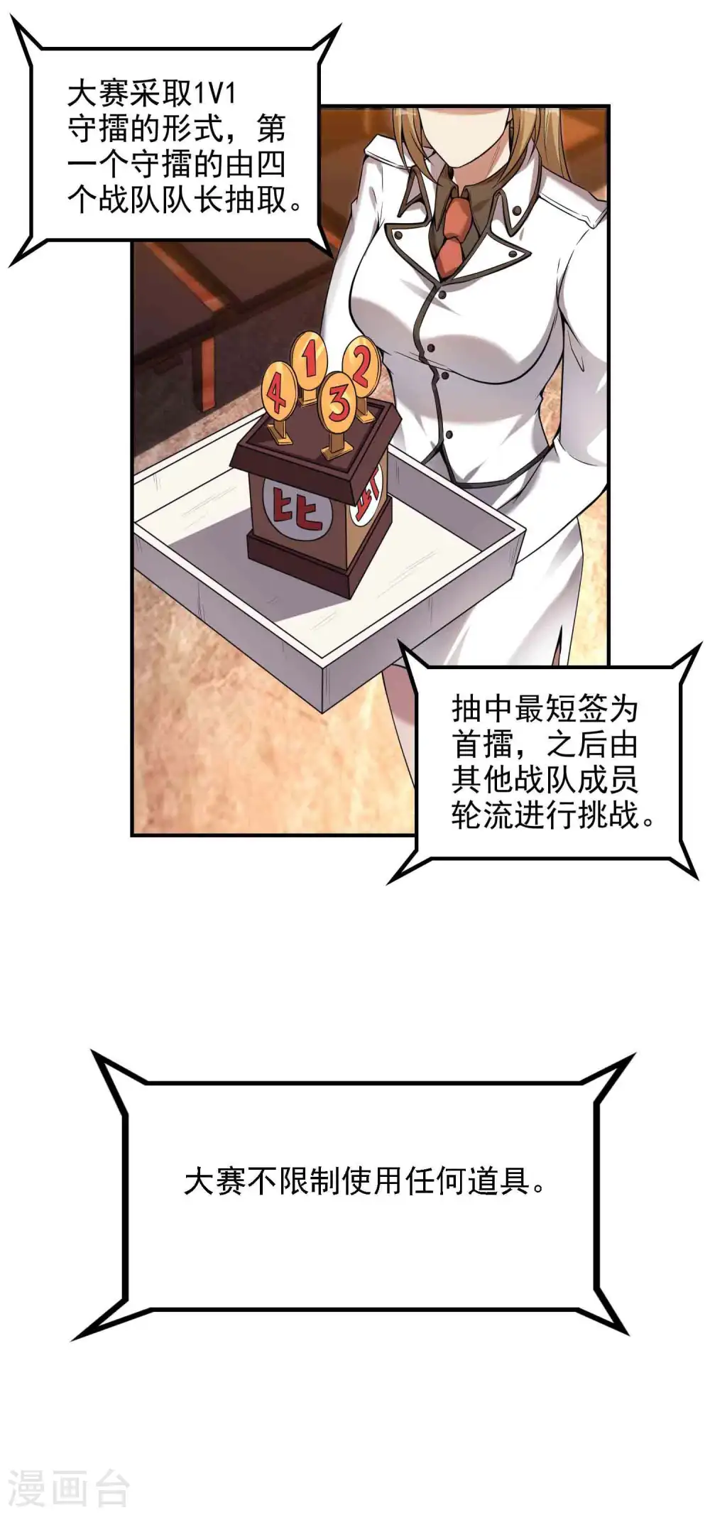 第50话 武者大赛145