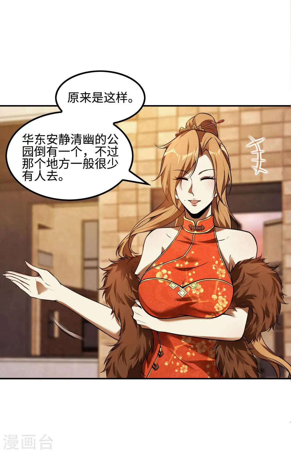 第86话 美人心计16