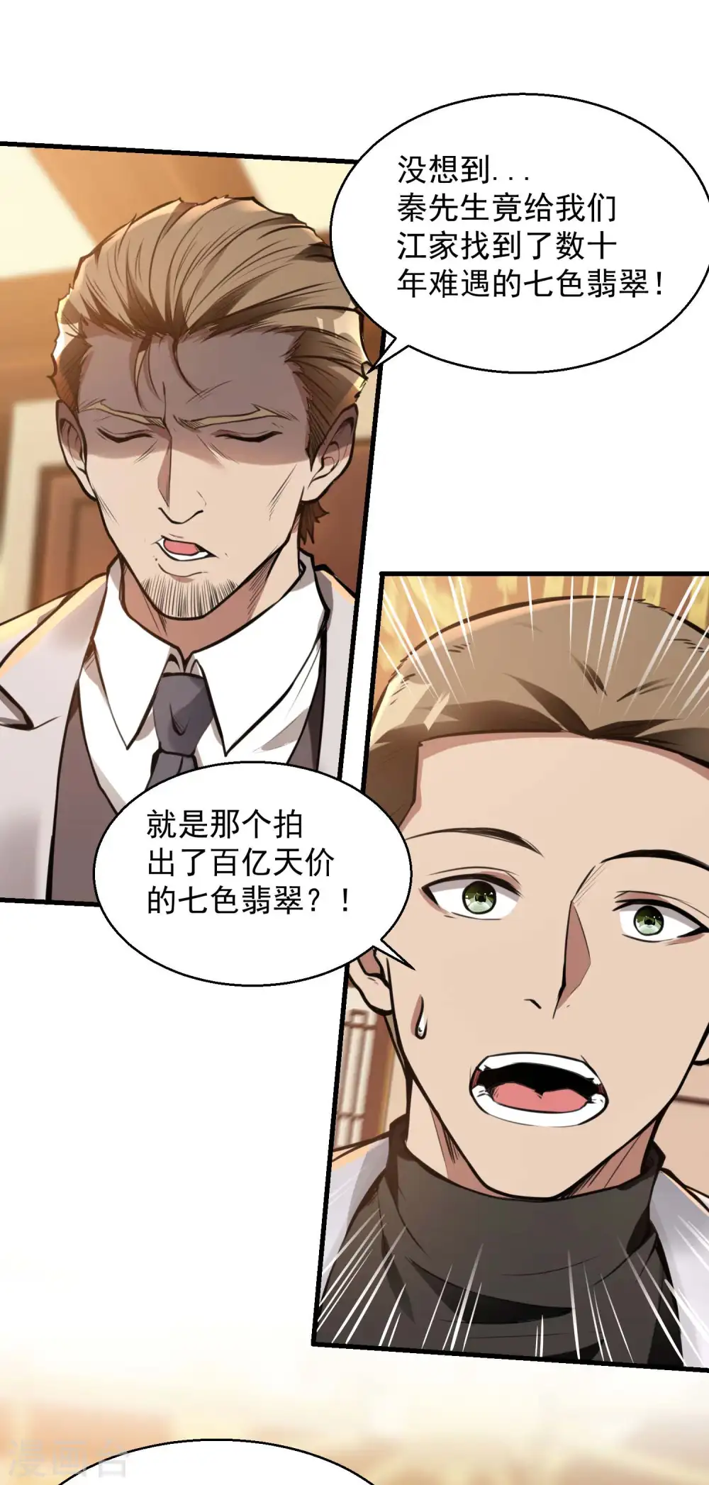 第19话 身正不怕影子斜42