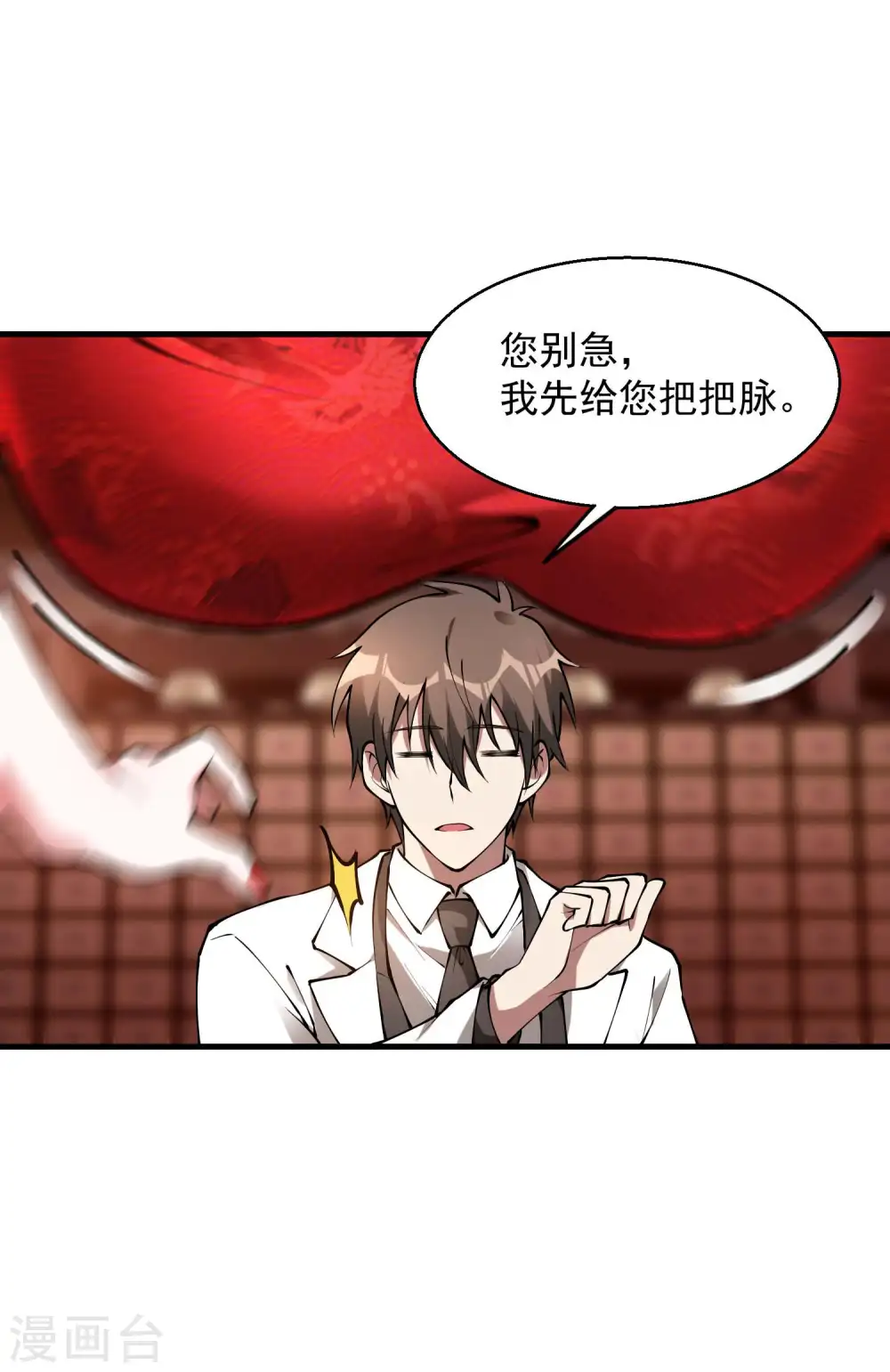 第14话 下三滥的手段13