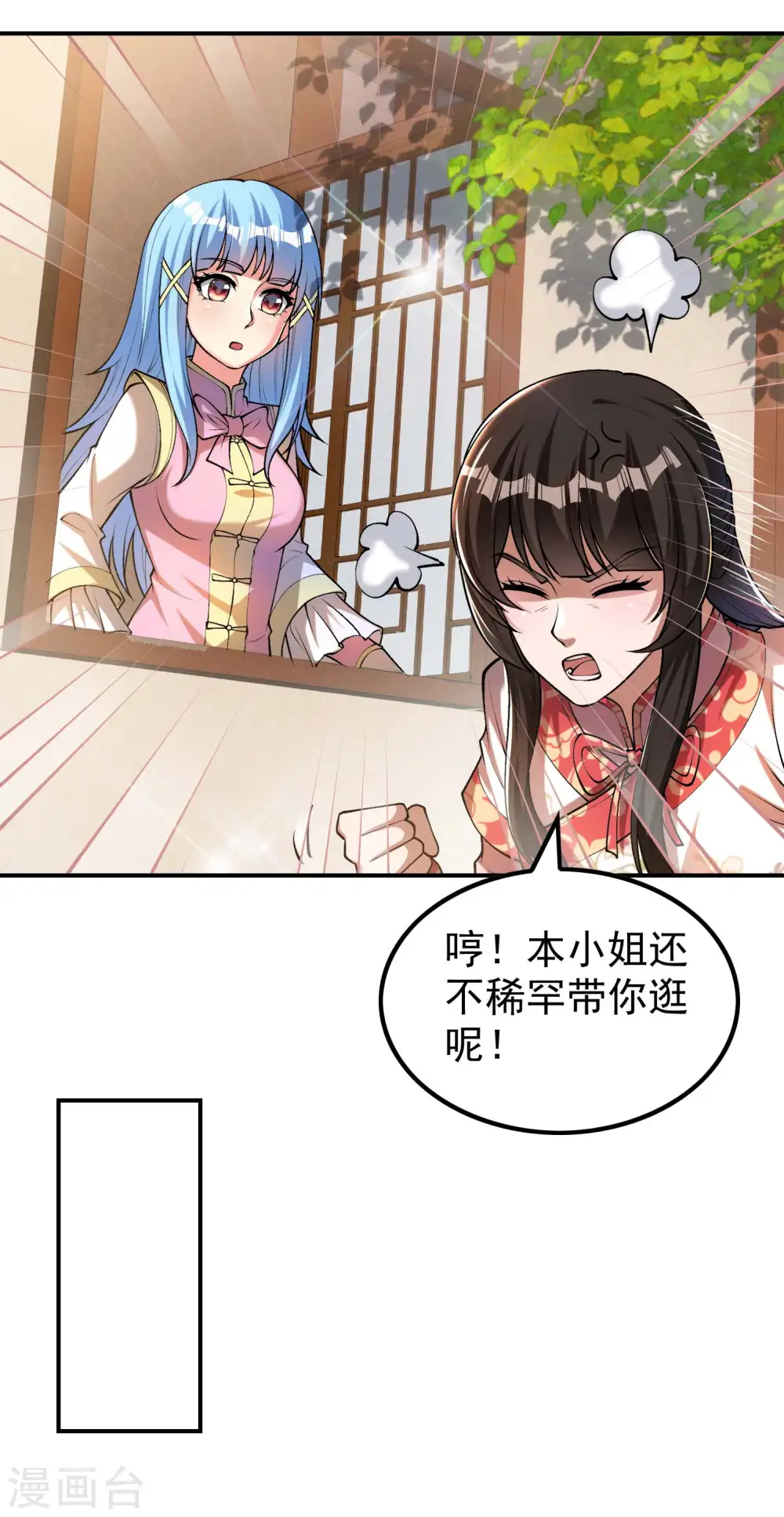 第155话 强大的女人缘9