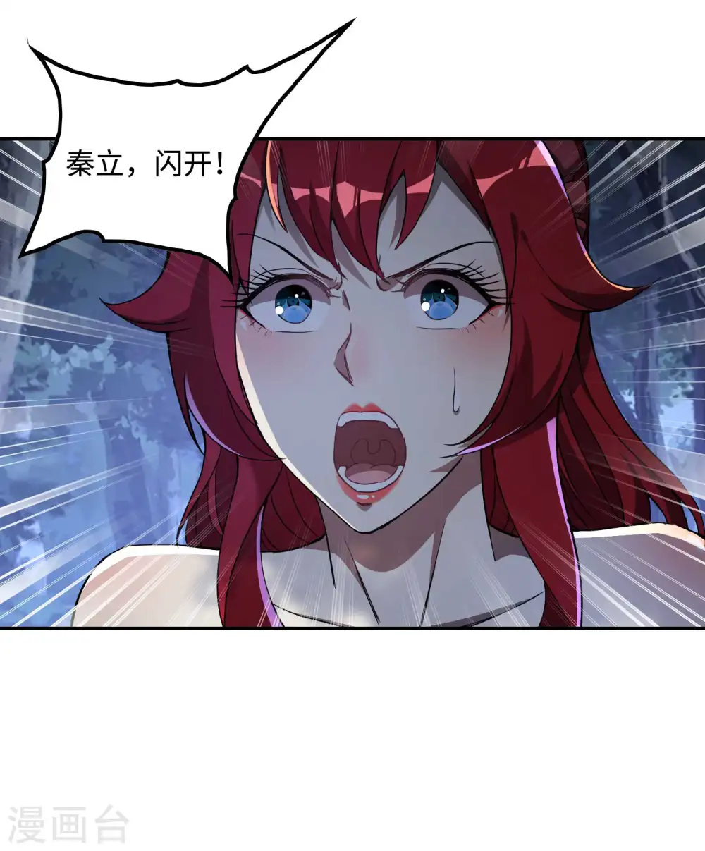 第113话 救八爷爷44
