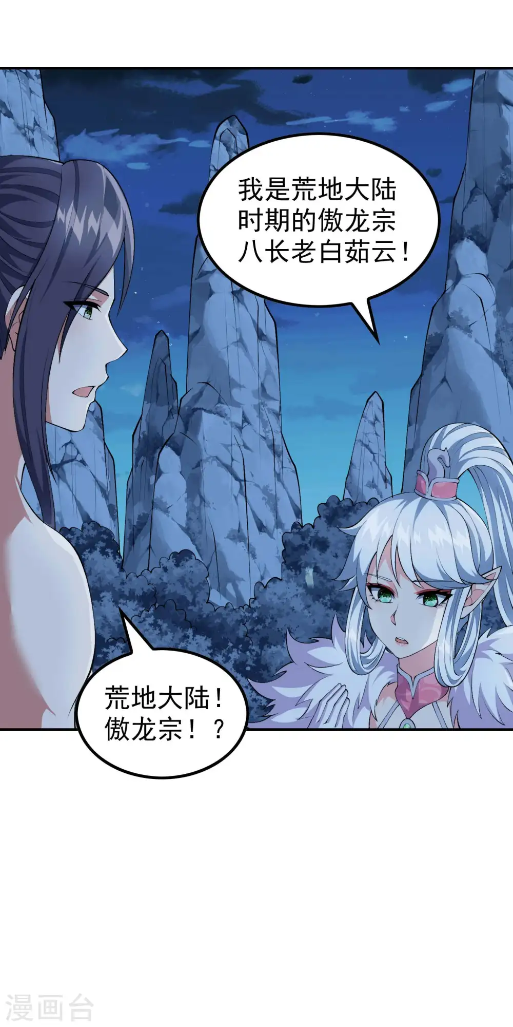 第169话 温柔的白茹云10