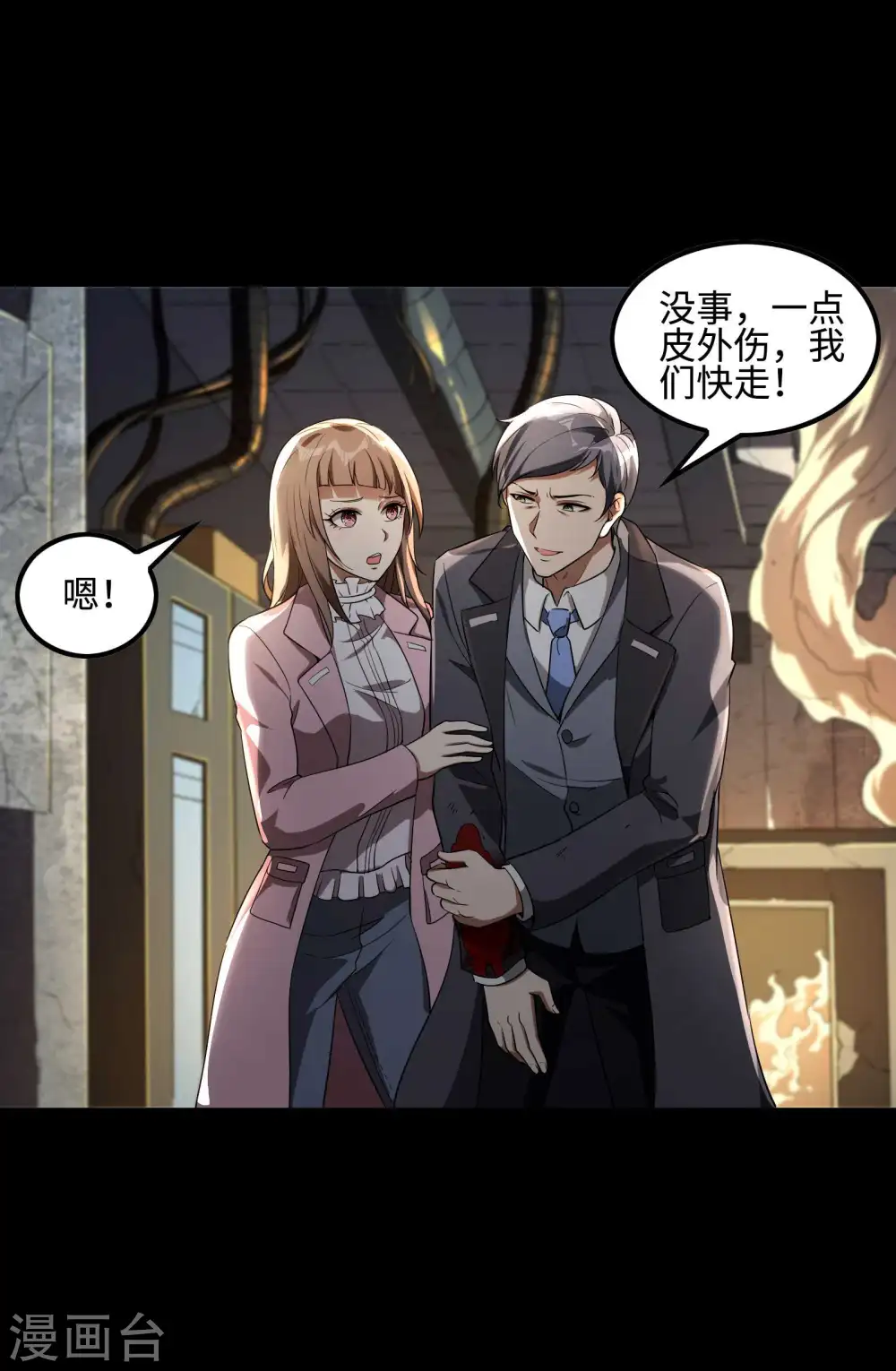 第100话 秦立布局38