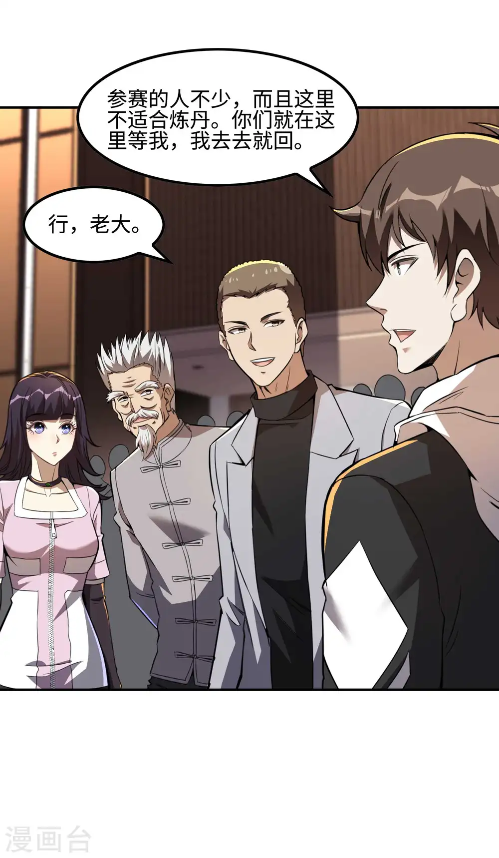 第119话 小姨子上线47