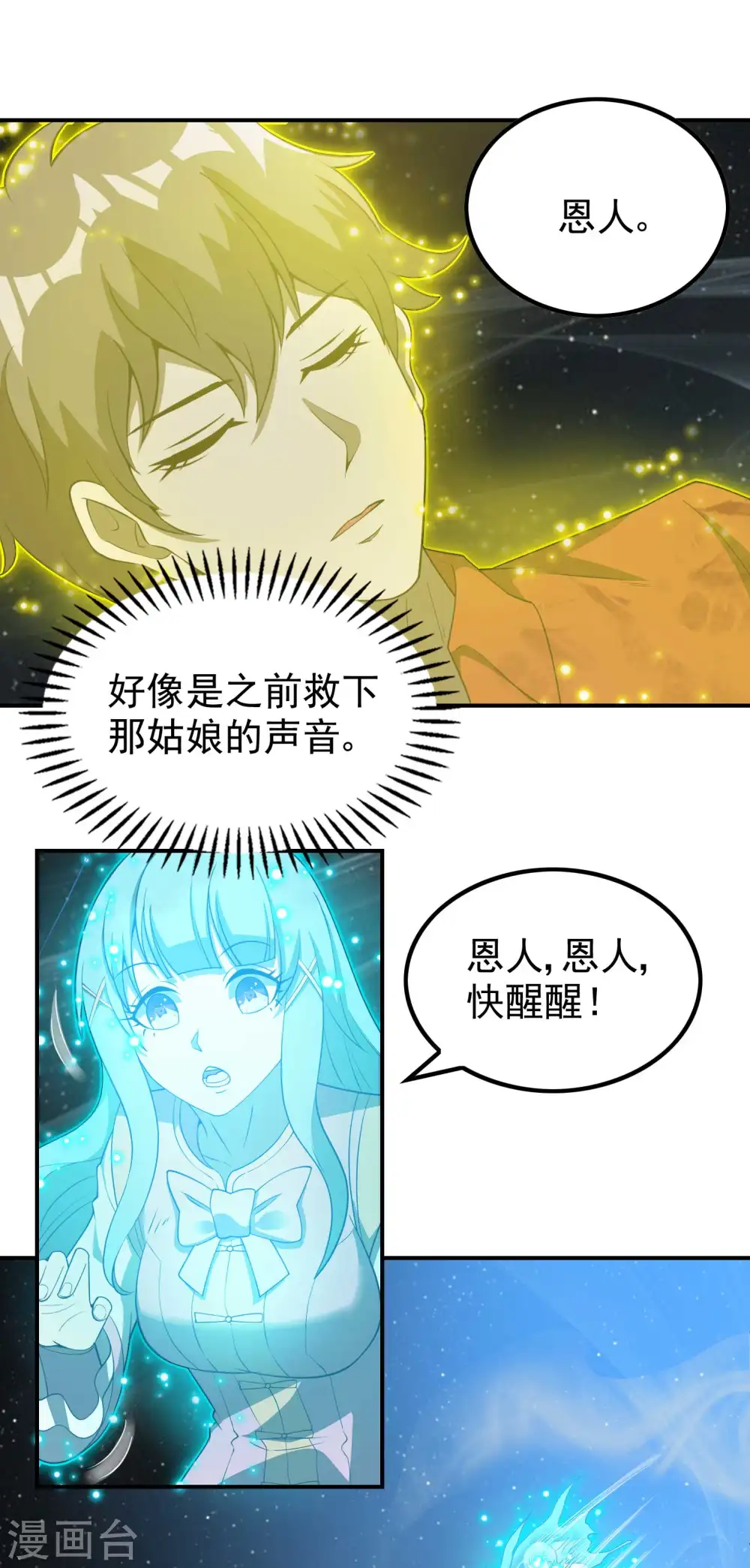 第151话 你爆炸吧！34