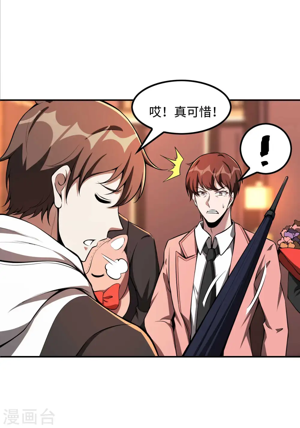 第91话 南岛三和堂34