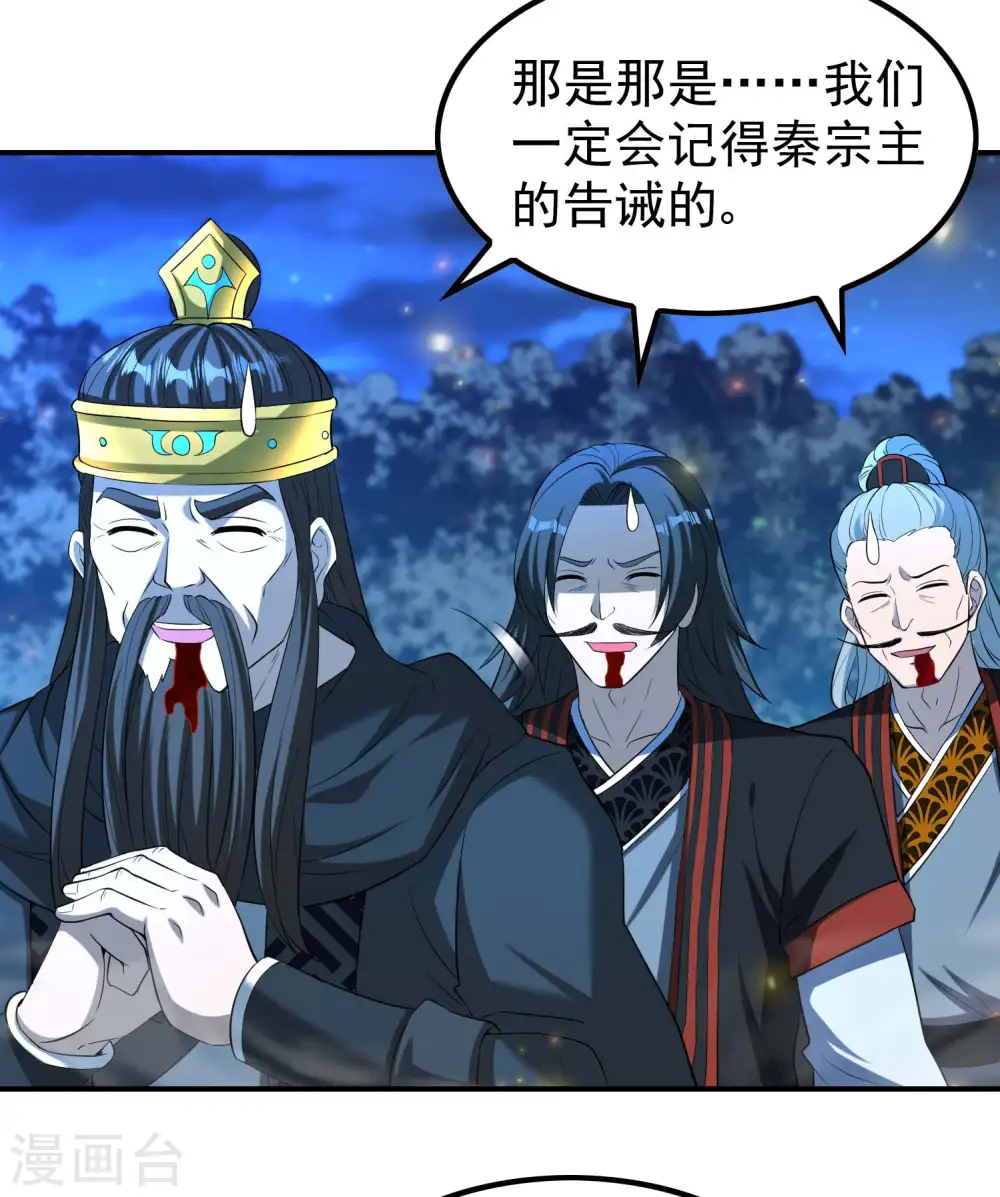 第162话 被骗了？14