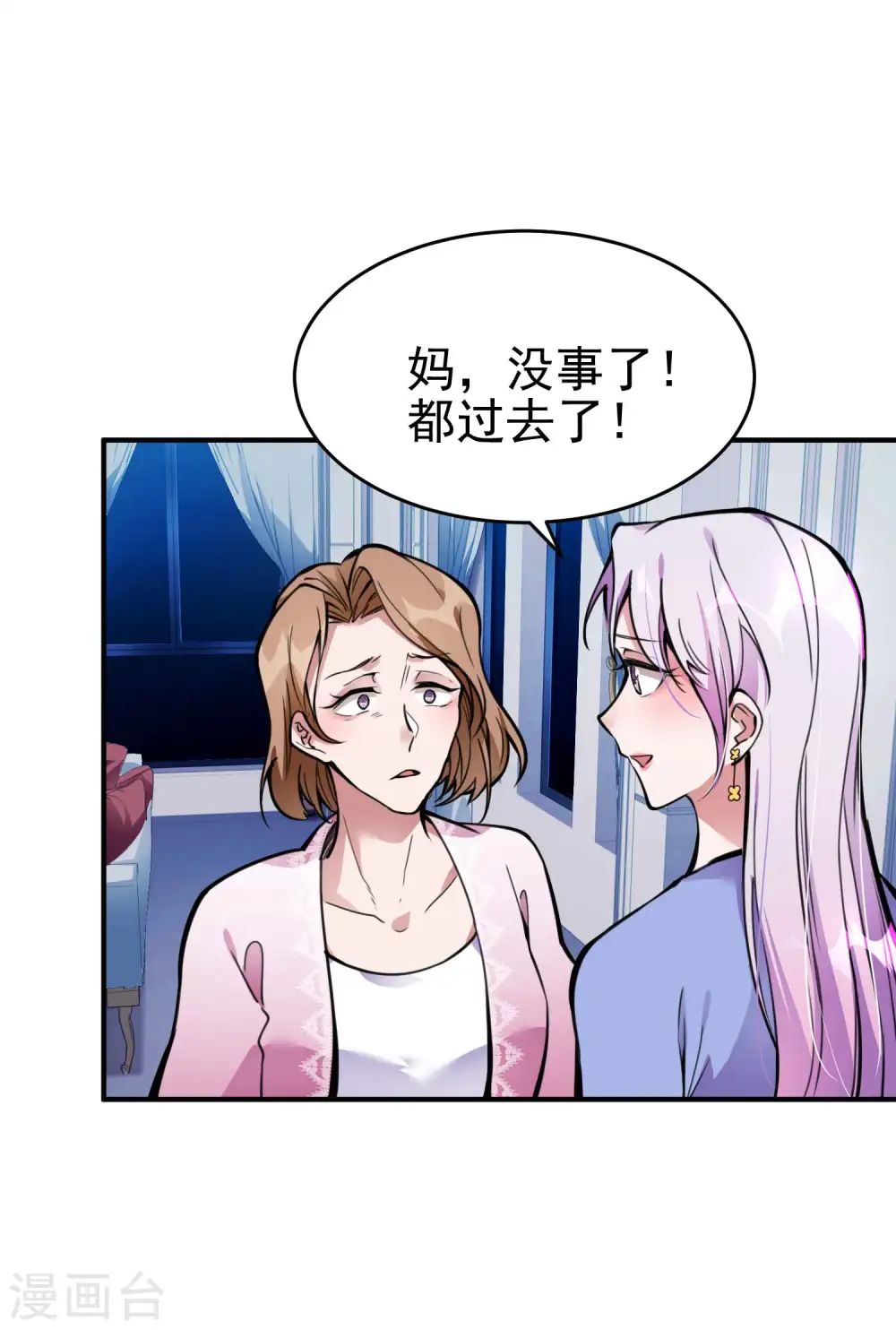 第3话 第一桶金42
