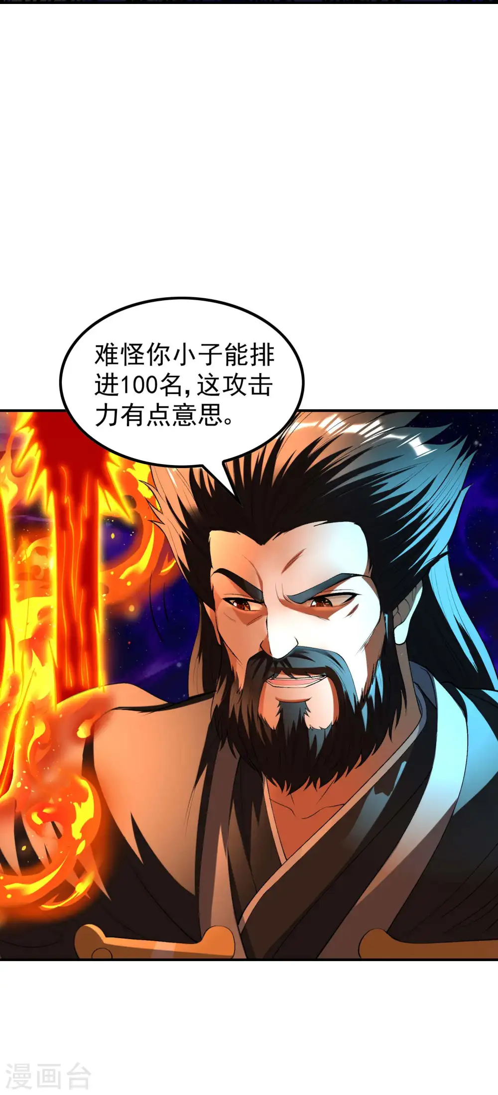 第217话 排名第四的嘲讽42