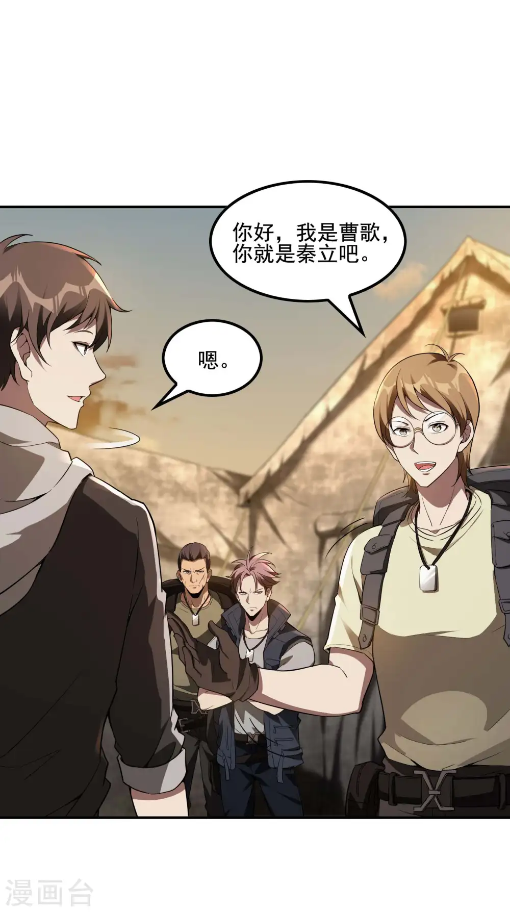 第67话 秦立的新身份4