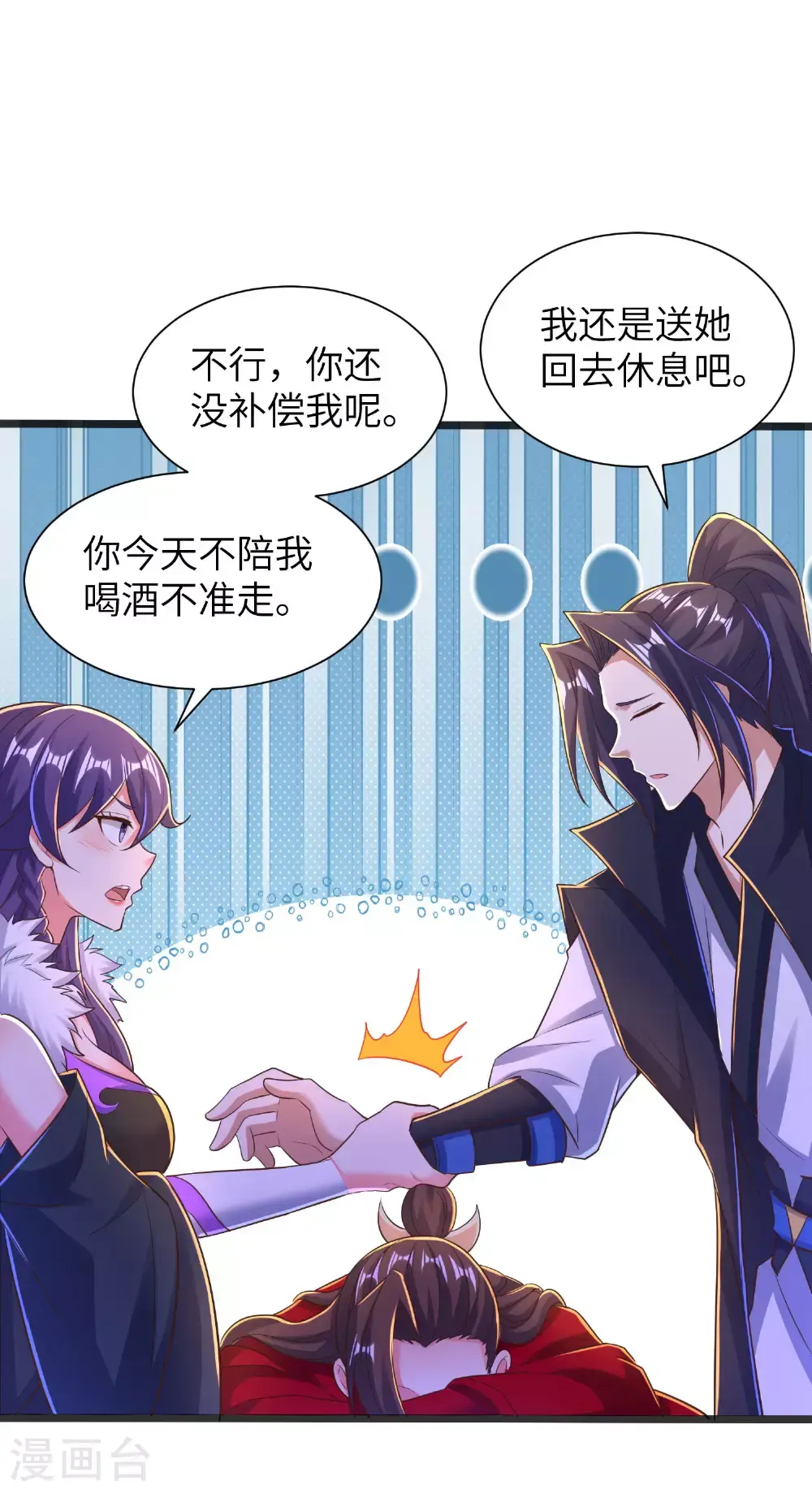 第308话 玩笑开大了14