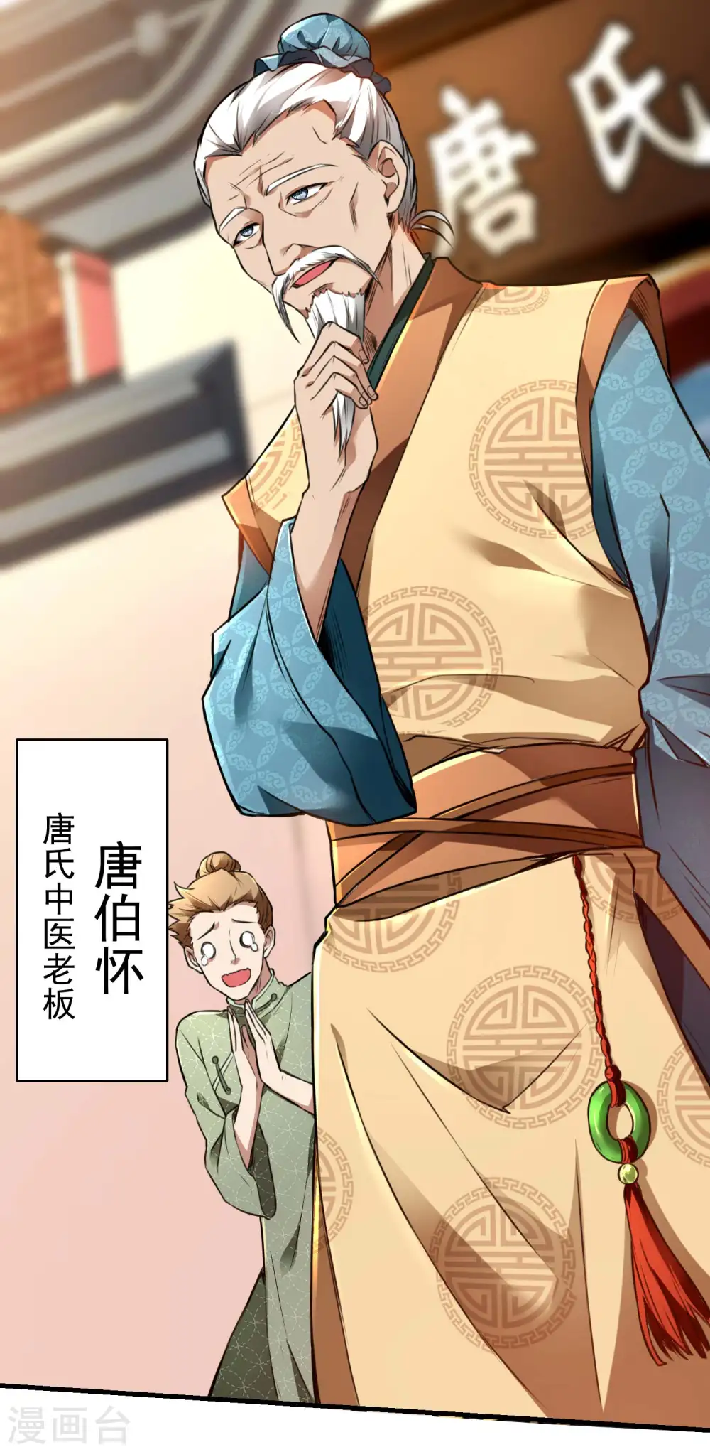 第13话 医生的资格24