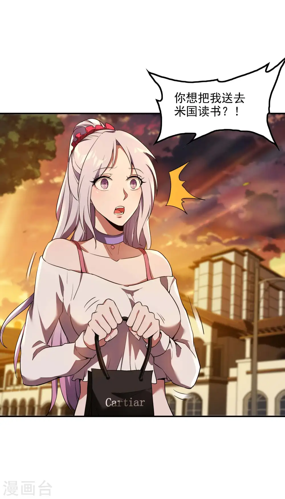 第65话 被忽悠了？12