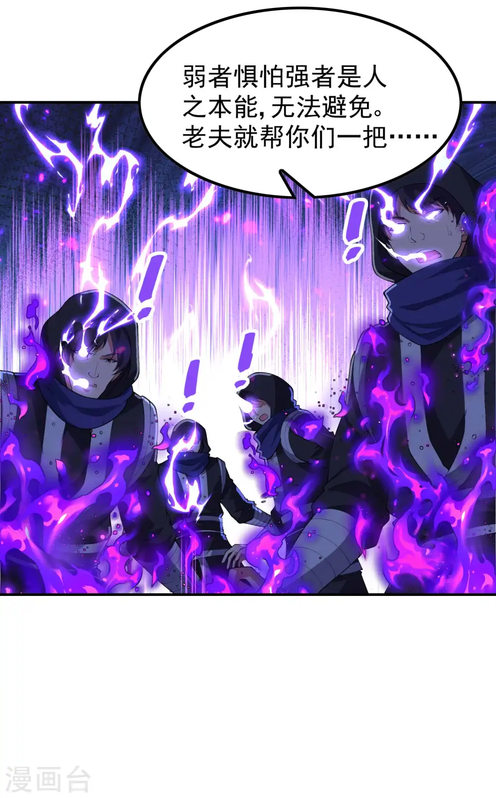 第223话 故意被抢4