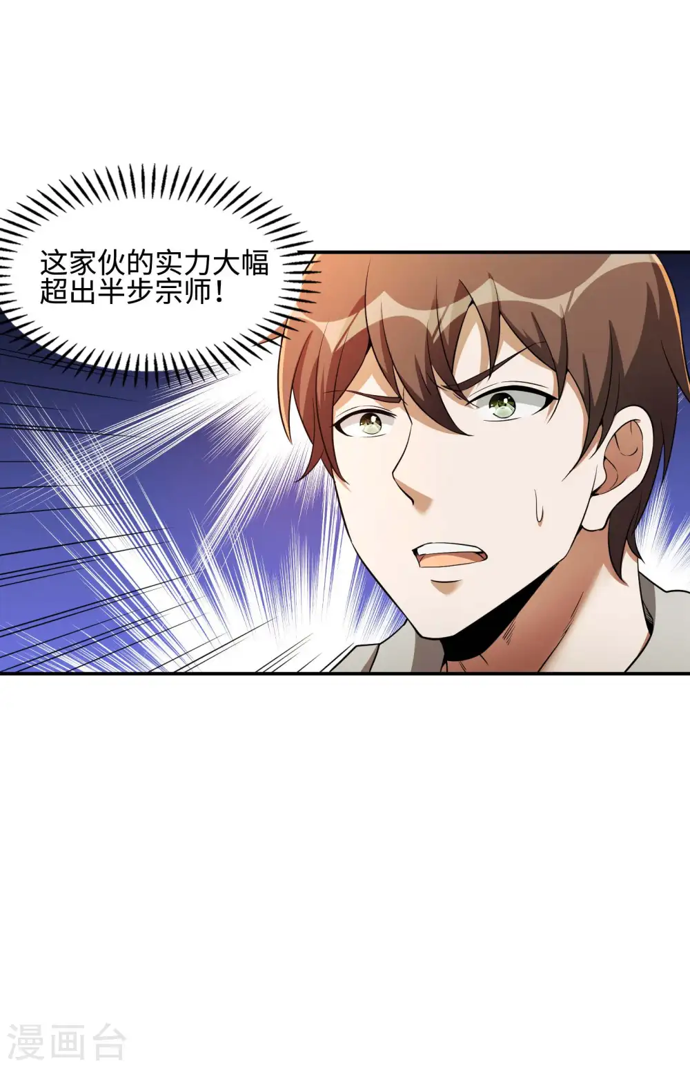 第79话 本想留你一命18