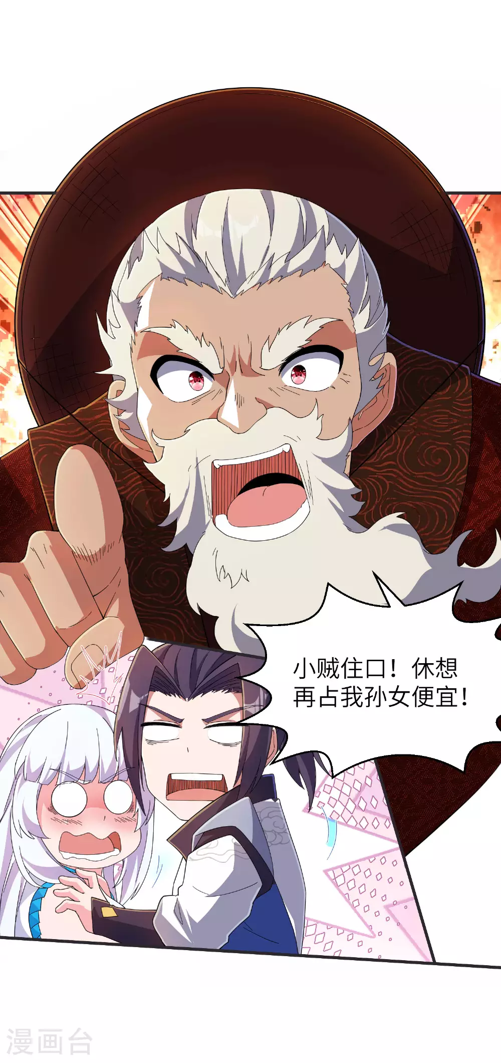 第255话 喜当爹？41