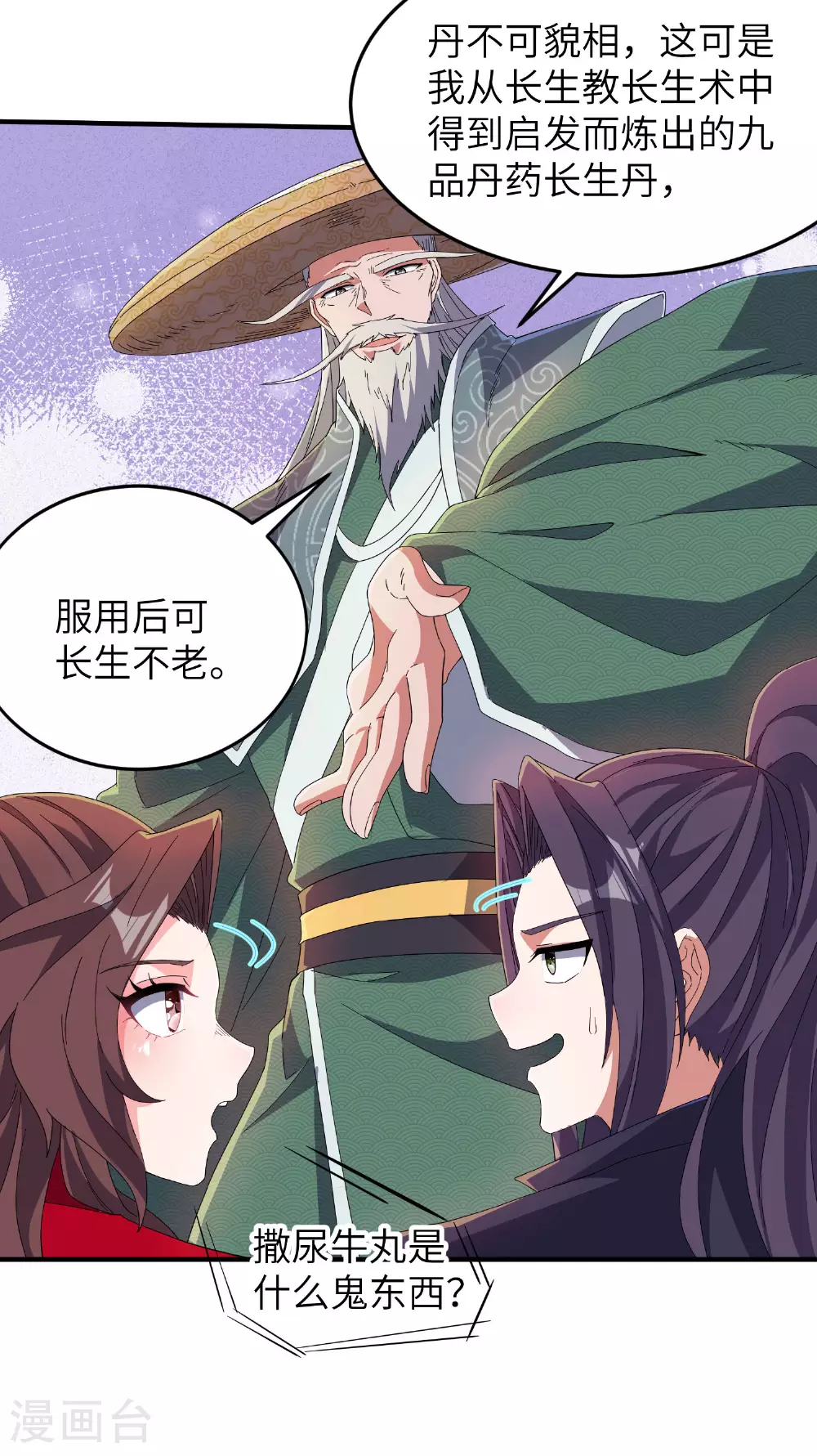 第279话 自愿交易20