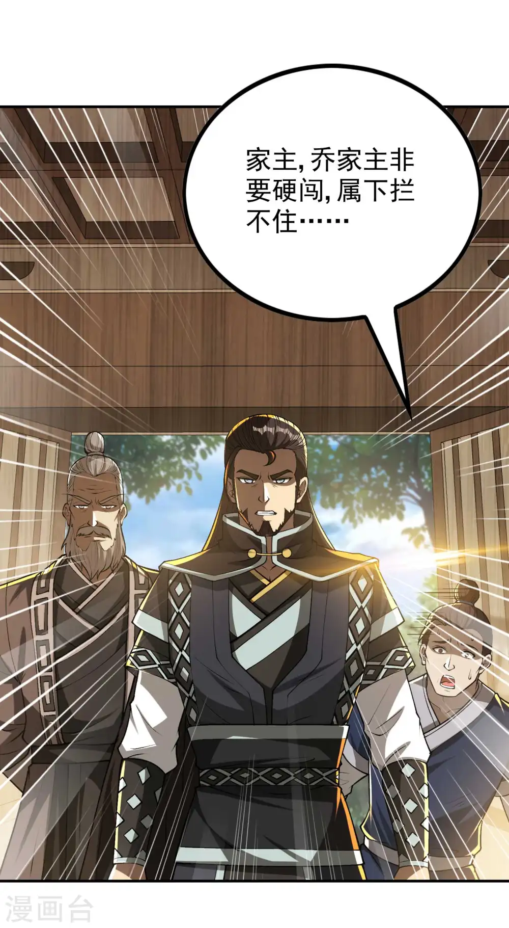 第152话 伪神境巅峰？34