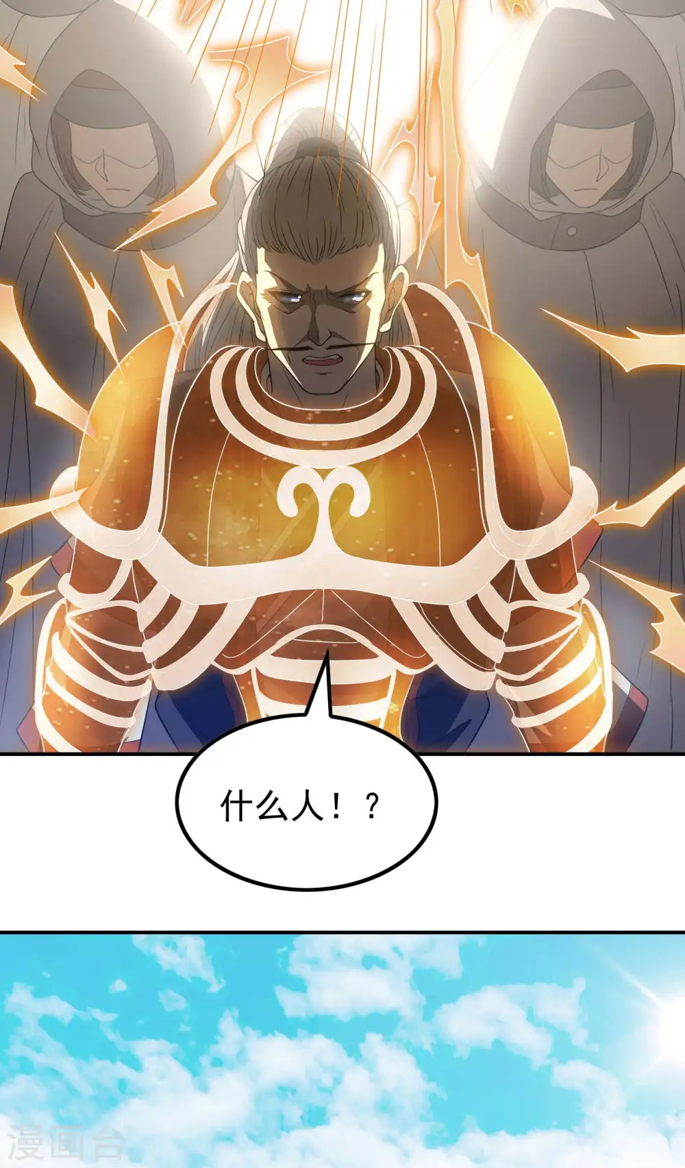 第161话 找到你们了！25