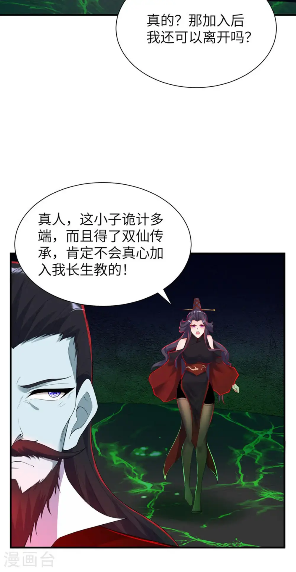 第313话 老婆大人威武3