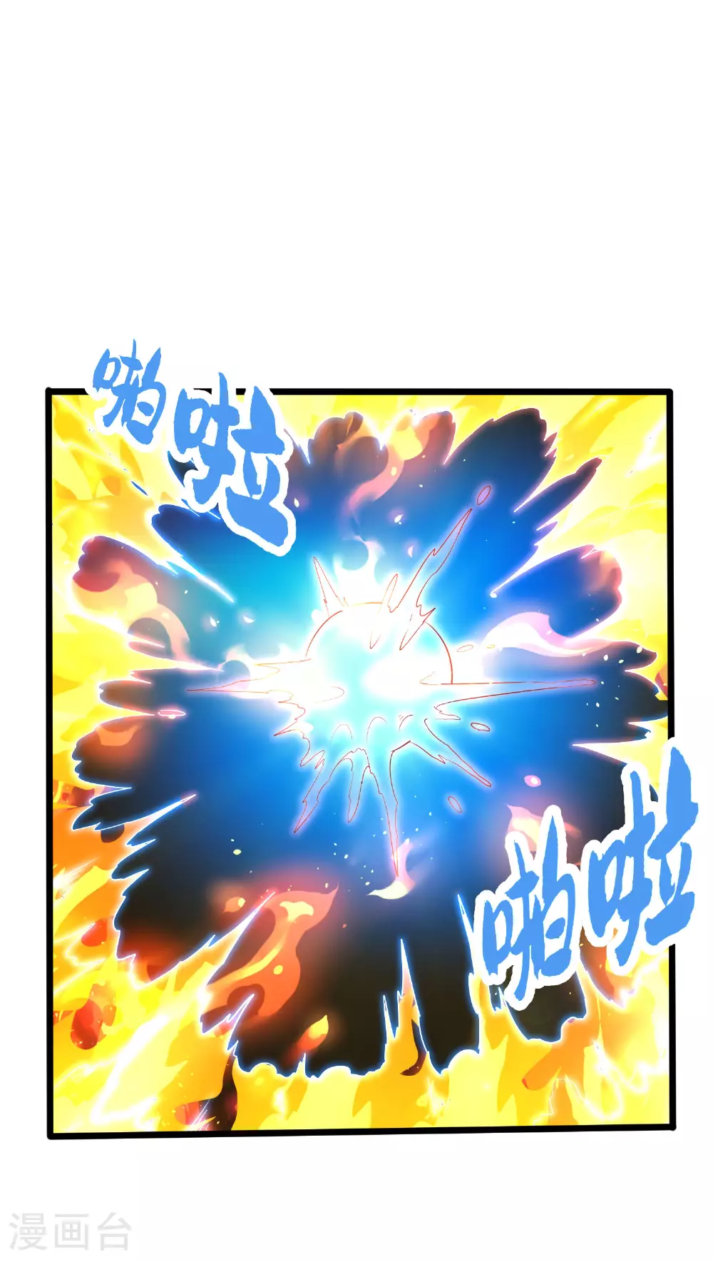 第289话 龙形丹41