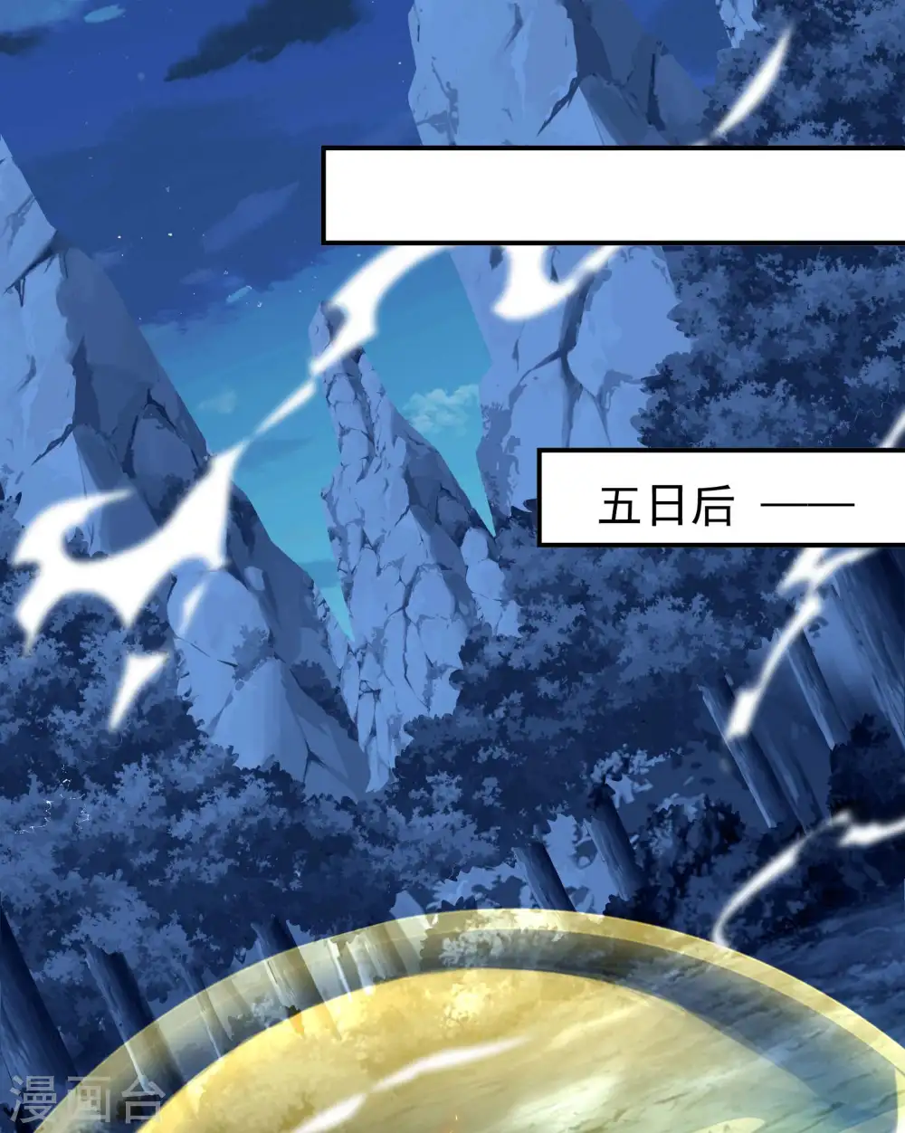 第168话 凝华丹的威力15
