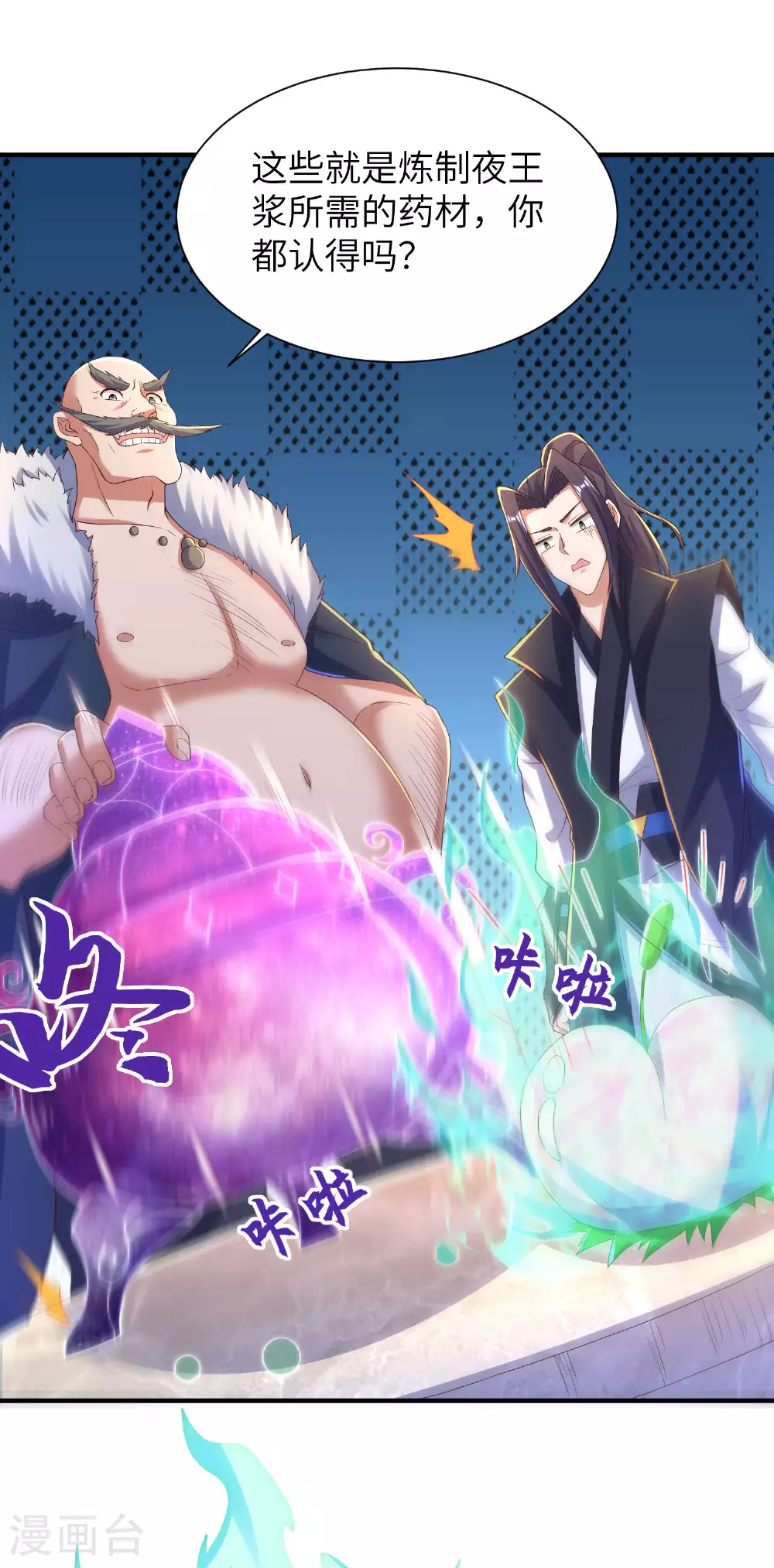 第299话 这误会大了30